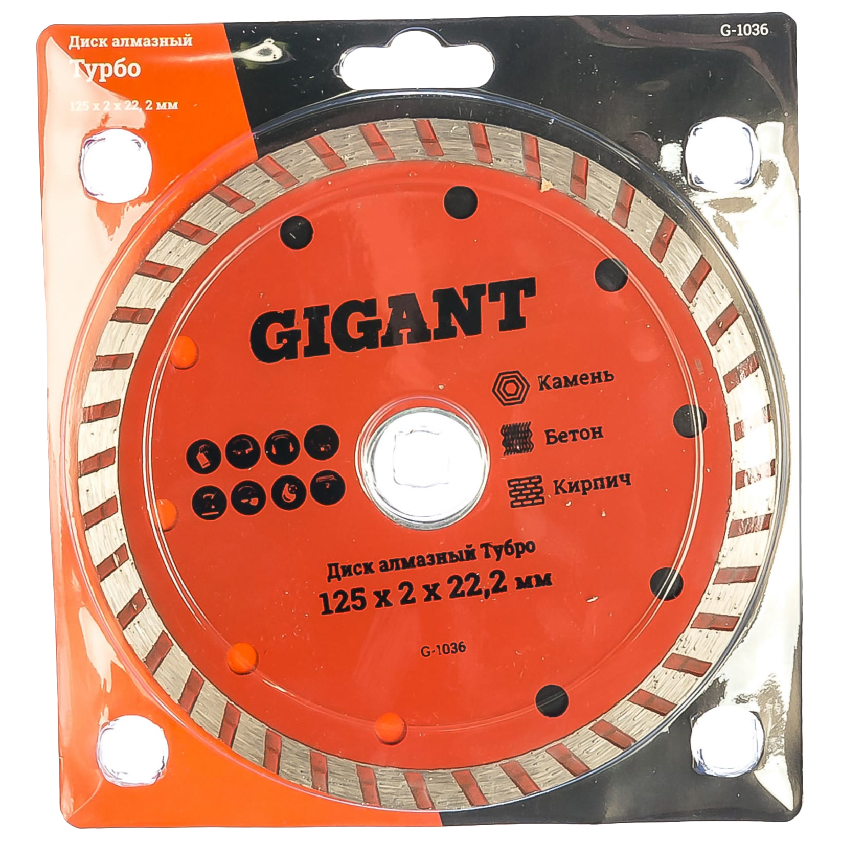Диск гигант. Ф5 gigant g-110508. алмазный диск gigant g-1036.