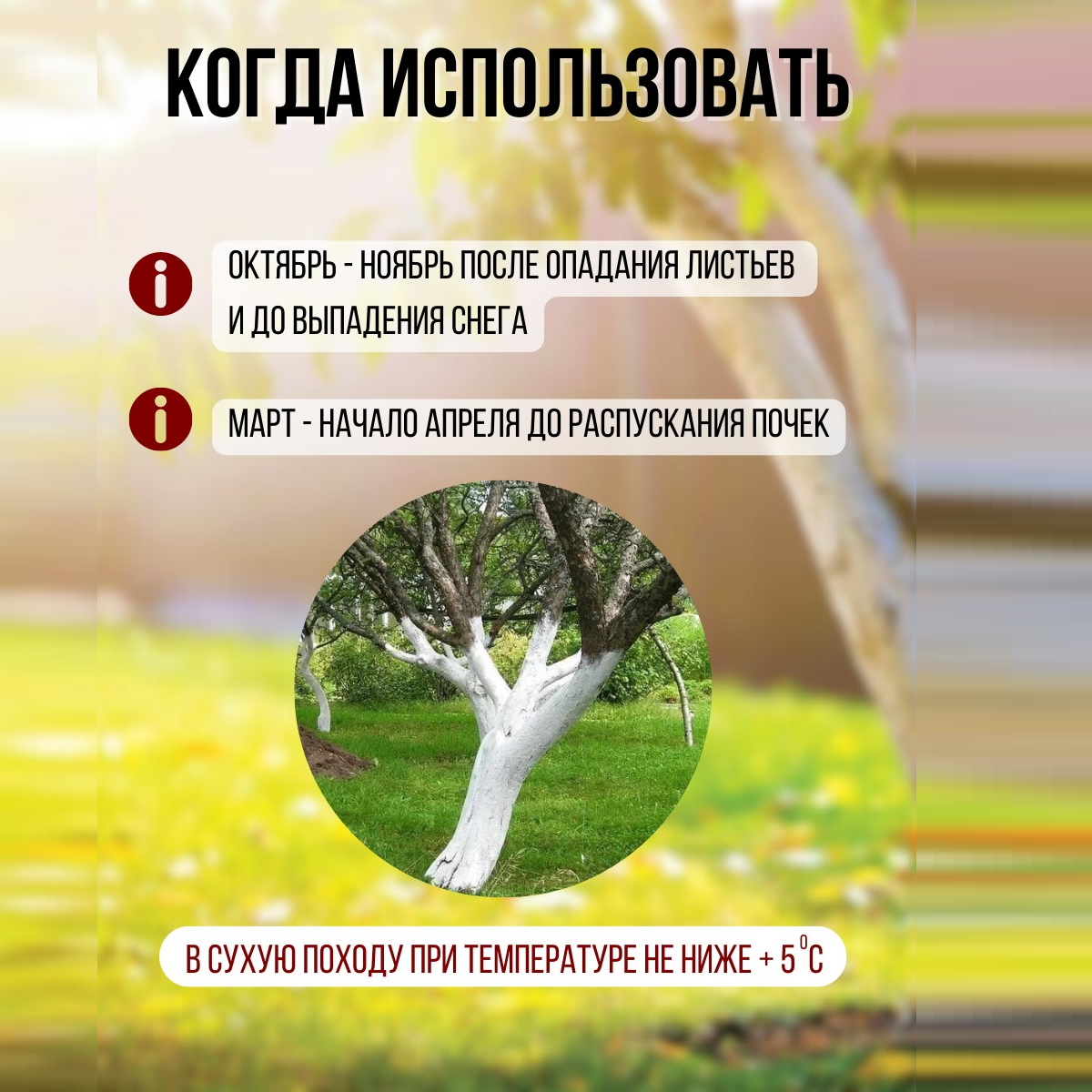 Краска садовая защитная Удача Благодатное земледелие, 1,5 кг - купить в  Москве, цены на Мегамаркет | 600015730480