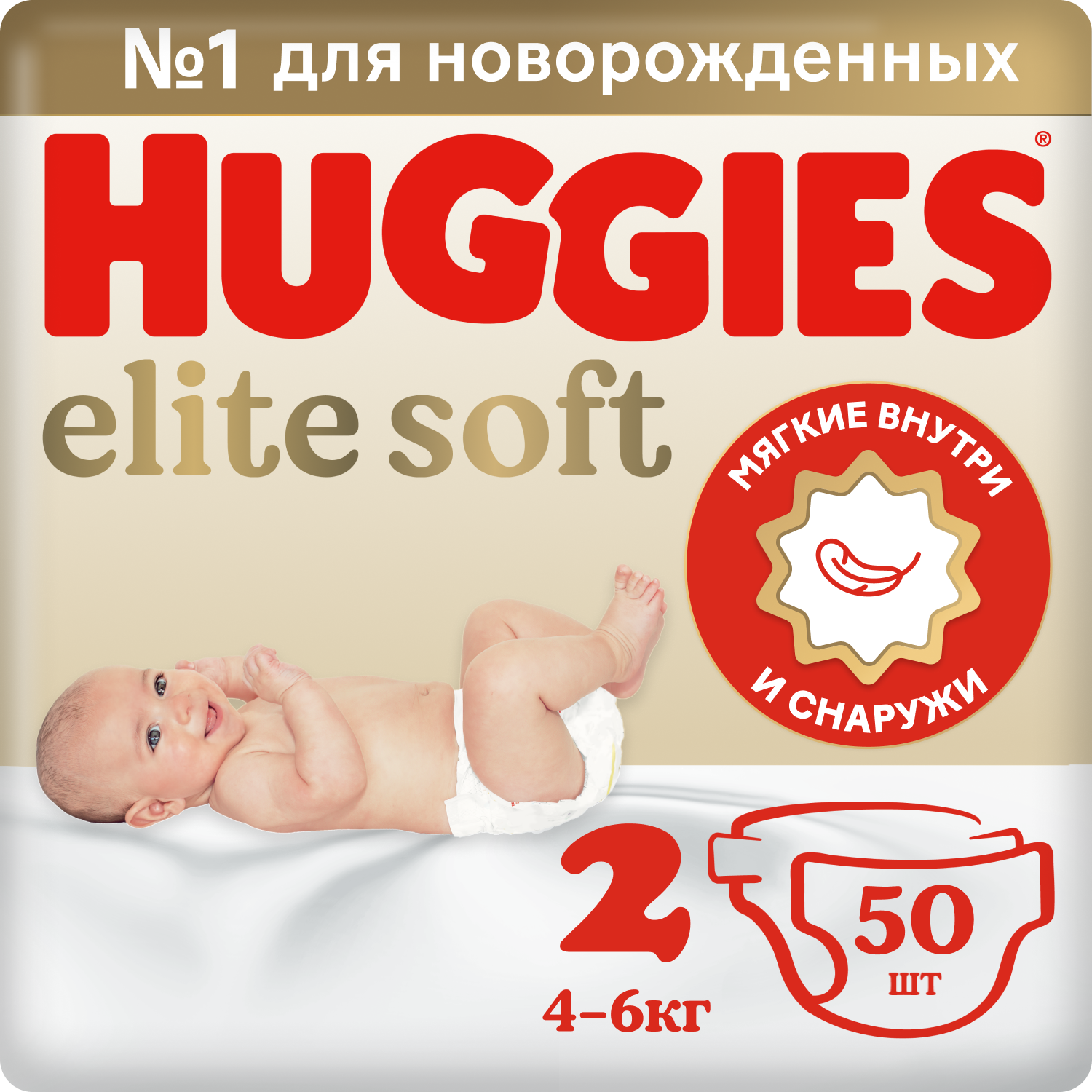 Подгузники для новорожденных Huggies Elite Soft 2 4-6кг 50шт - купить в Мегамаркет Москва Пушкино, цена на Мегамаркет