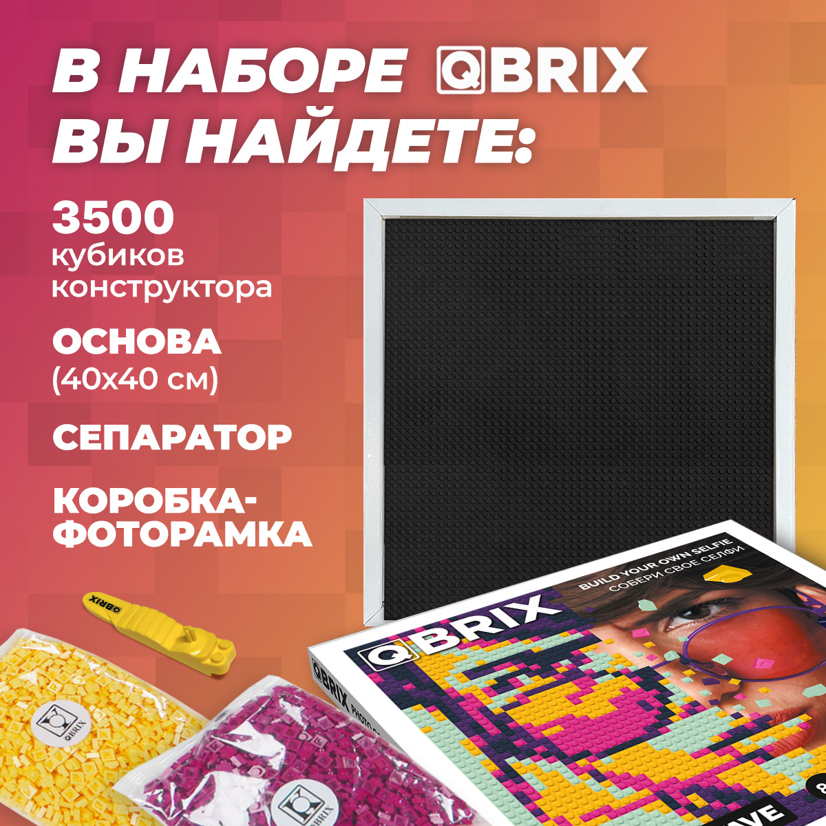 Купить фото-конструктор QBRIX RETROWAVE, 3500 дет, 50004, цены на  конструкторы Фото-конструктор QBRIX в интернет-магазинах на Мегамаркет