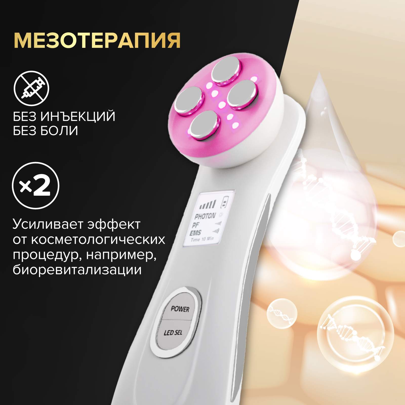 RF лифтинг аппарат для мезотерапии, массажер для шеи, лица, кожи Evo Beauty  - отзывы покупателей на Мегамаркет | 600006815303