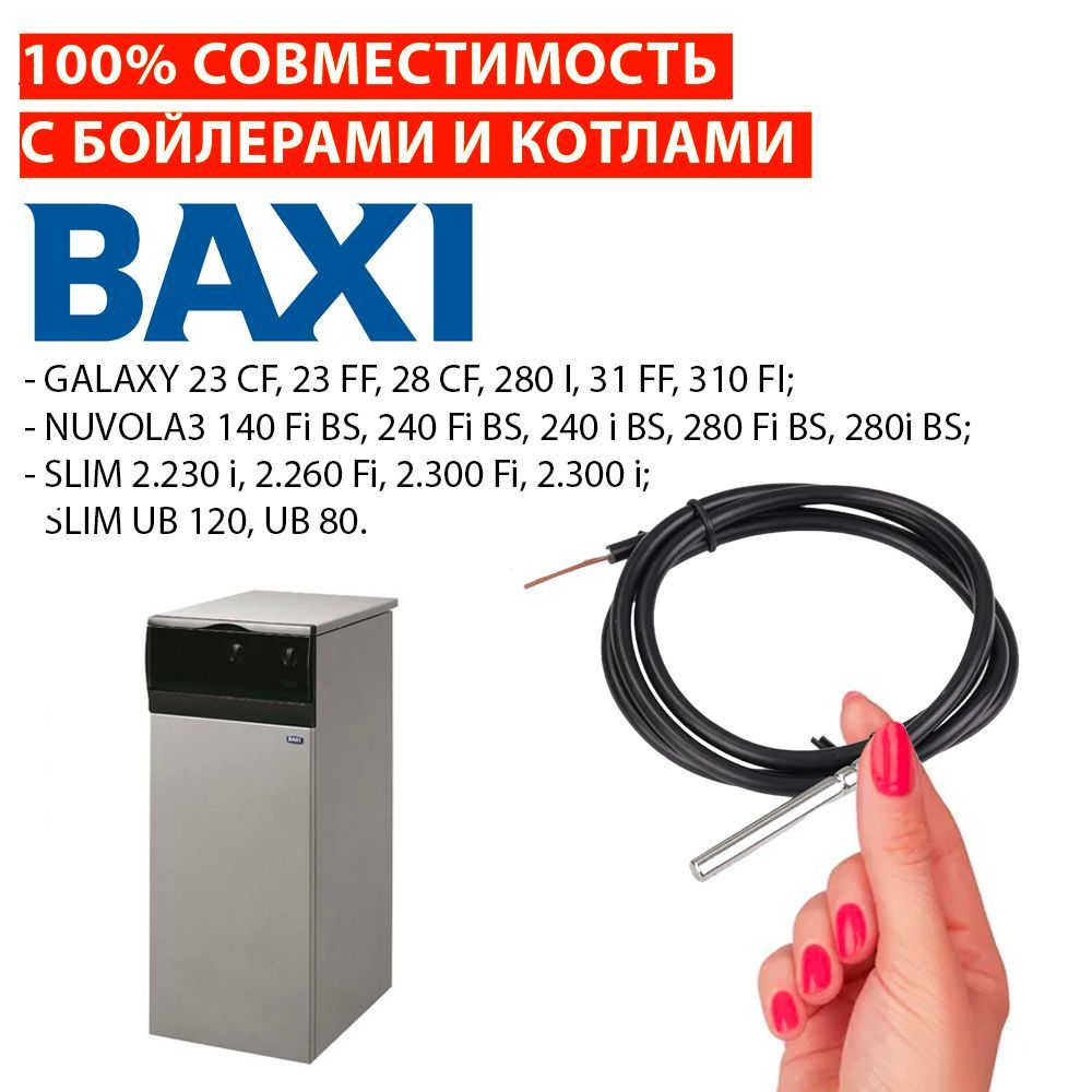 Khw71408741 комплект подключения бойлера к baxi slim