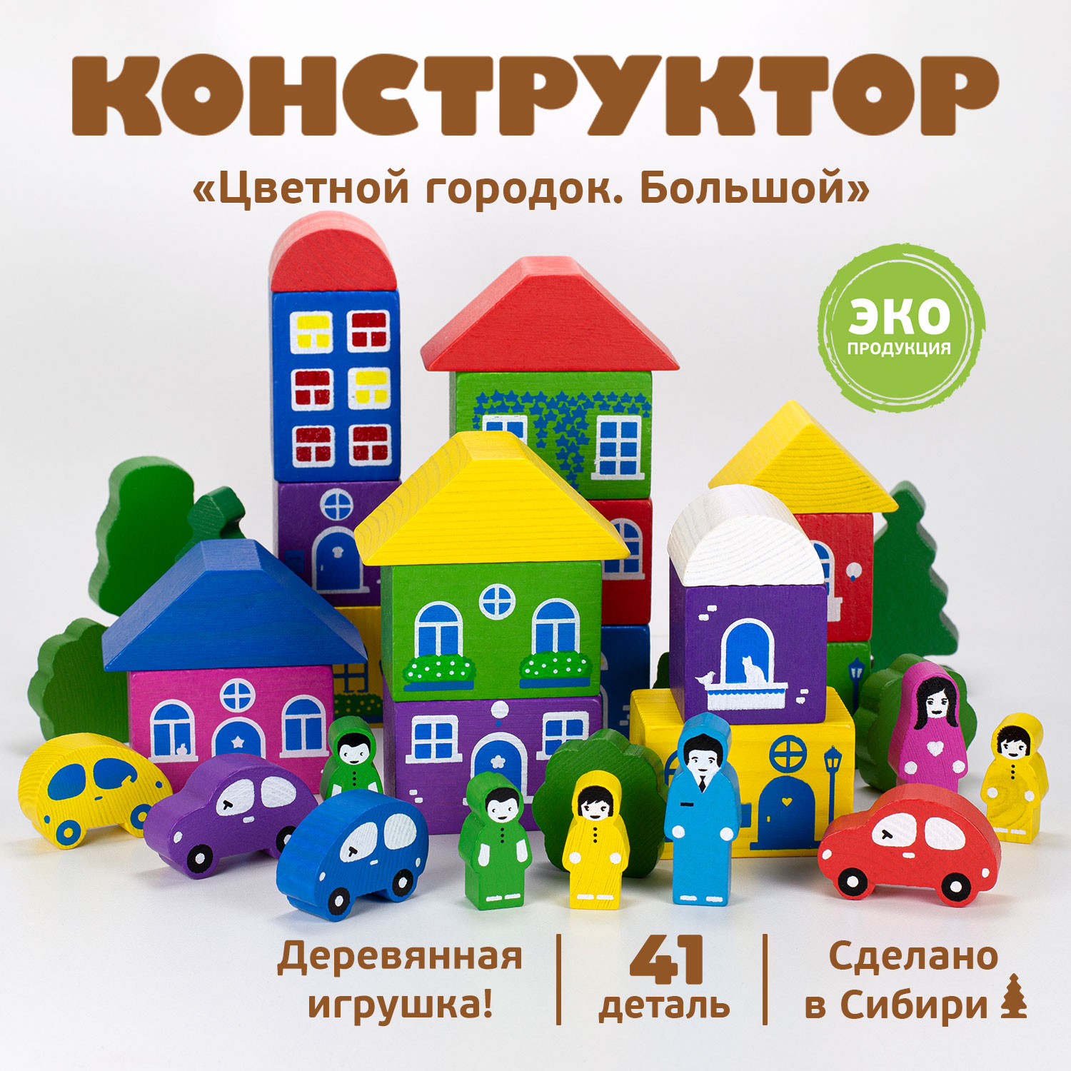 Отзывы о томик Конструктор Цветной городок.Большой 41 деталь, арт. 8688-8 -  отзывы покупателей на Мегамаркет | детские конструкторы 8688-8 -  100024285178