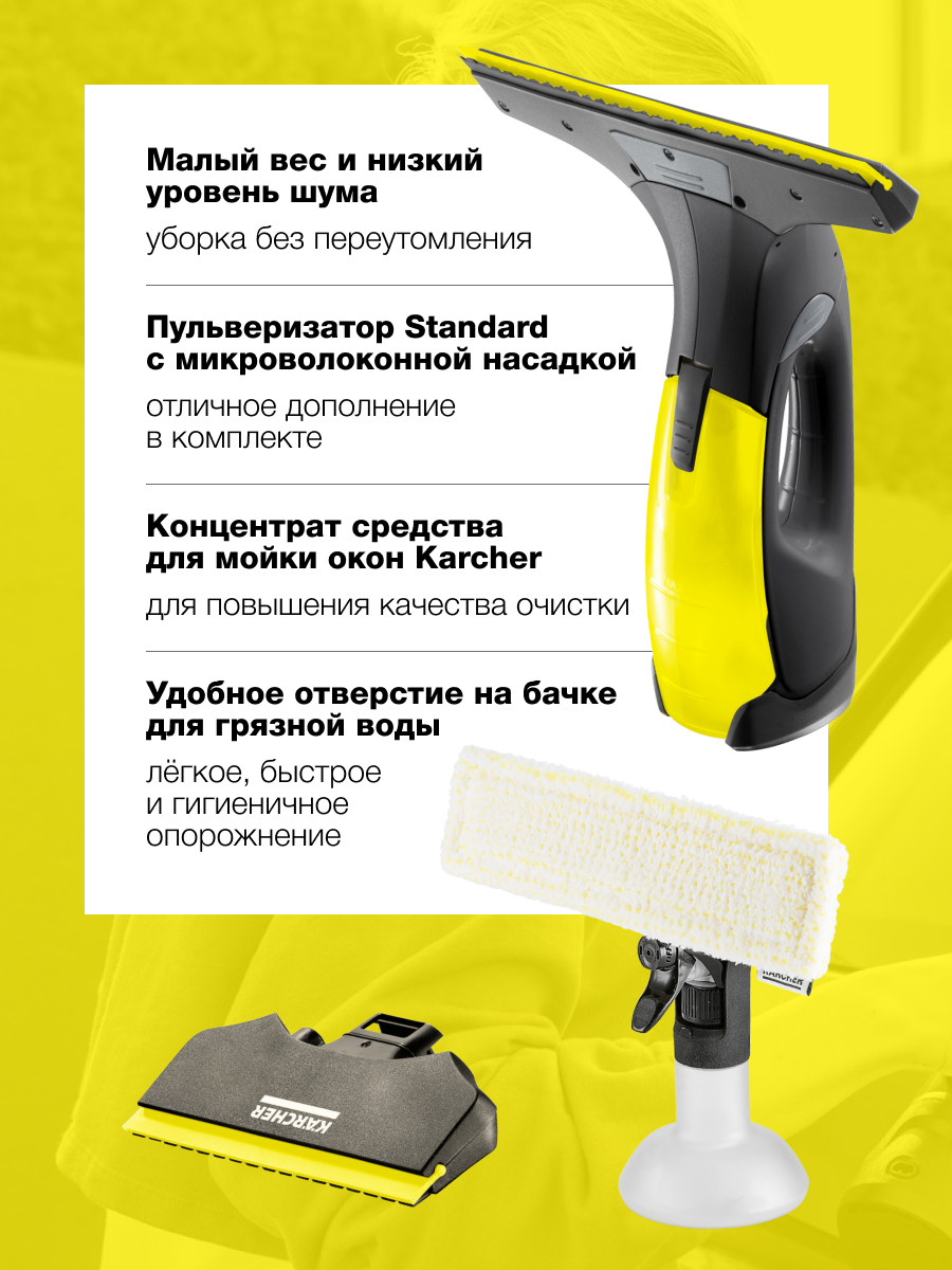 Стеклоочиститель Karcher WV 2 Black Edition, купить в Москве, цены в  интернет-магазинах на Мегамаркет