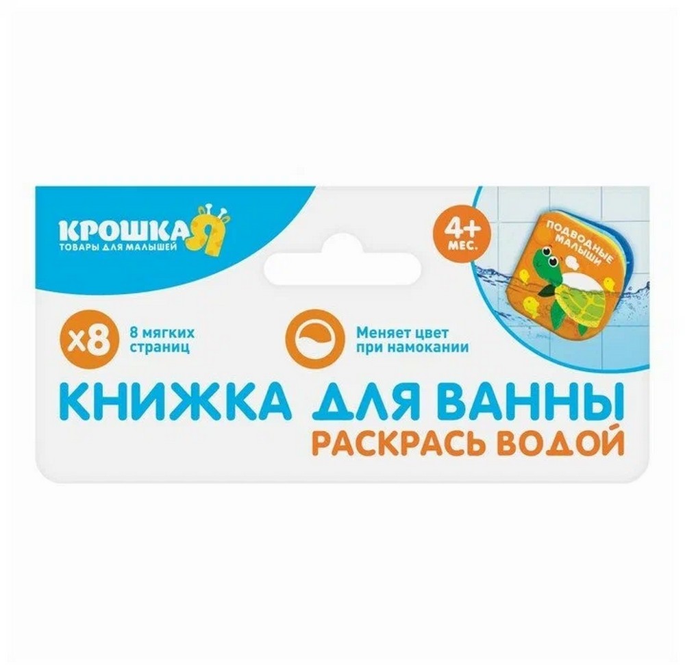 Игра Книга Раскраска для Детей