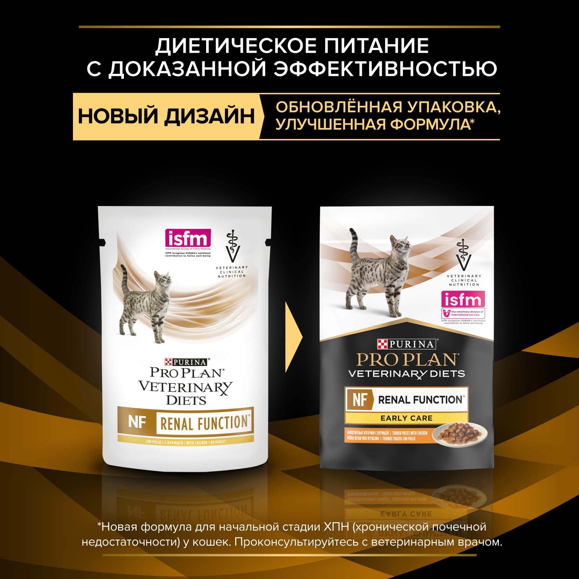 Влажный корм для кошек Pro Plan Veterinary Diets NF, курица, 10 шт по 85 г  - отзывы покупателей на Мегамаркет