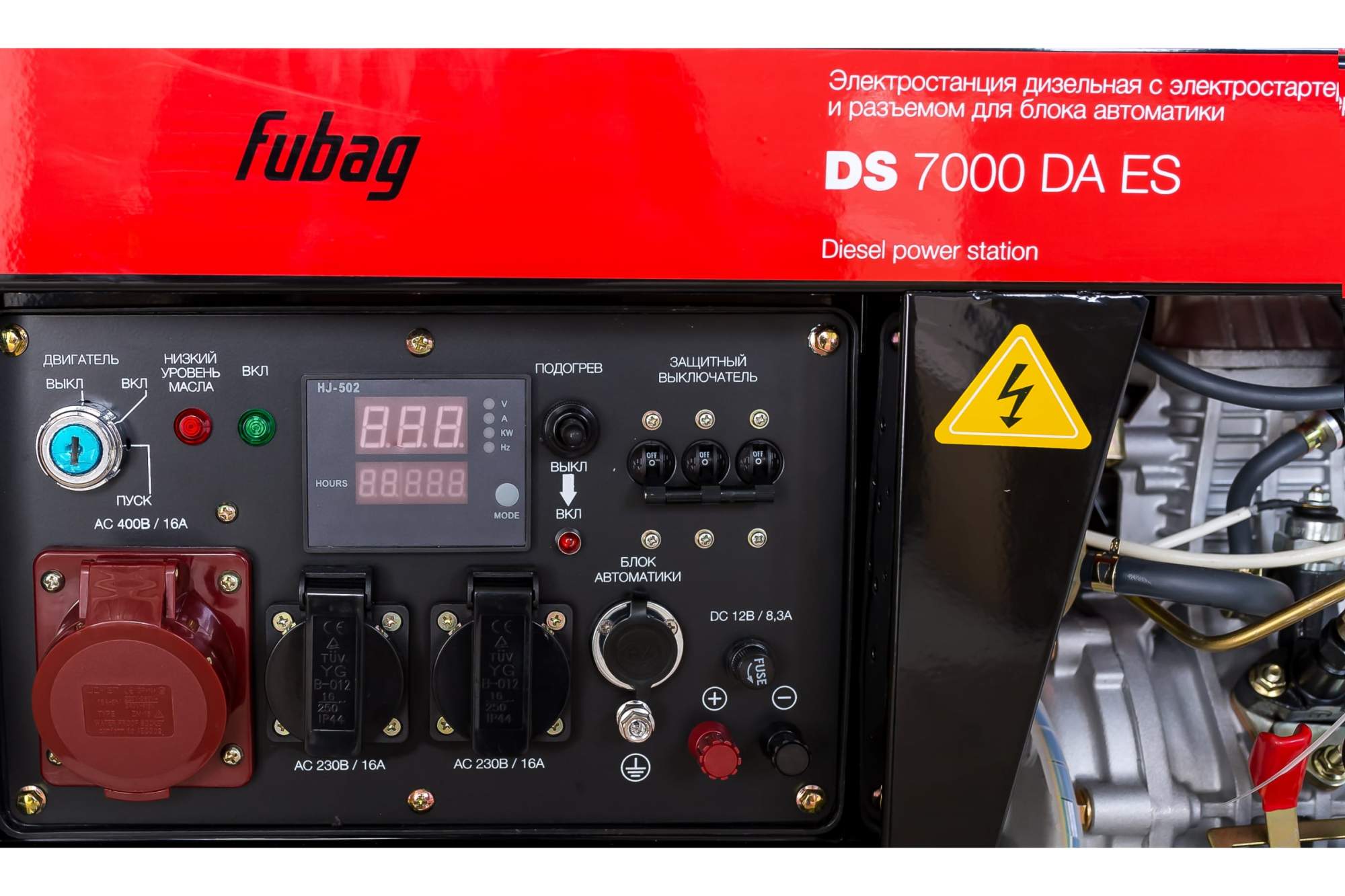 Fubag ds 7000 da es. Дизельный Генератор Fubag ds7000. Электростанция дизельная Fubag DS 7000 da es. Генератор Fubag 7000.