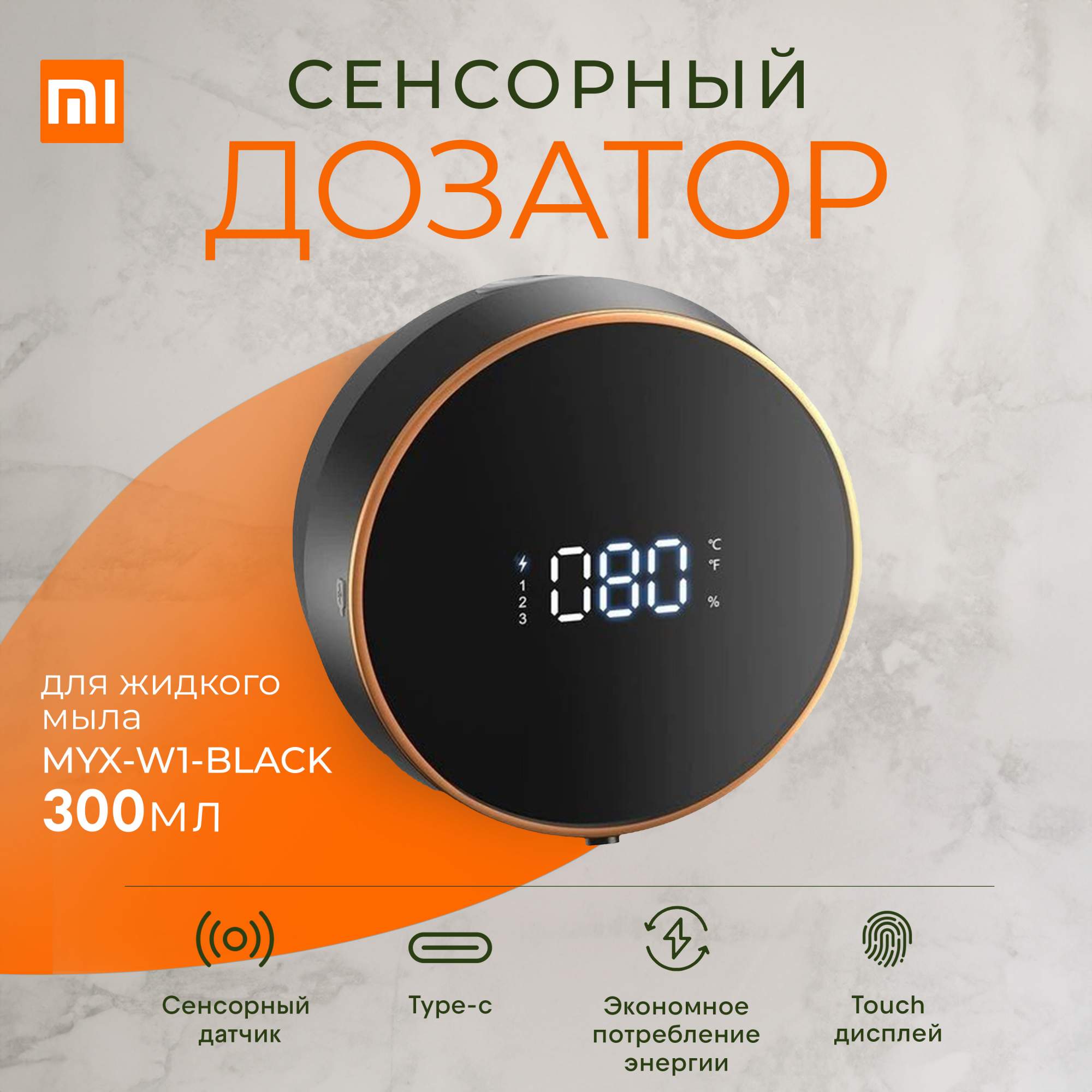 Дозатор для жидкого мыла для мыла Zhiya soap dispenser - MYX-W1-black купить в интернет-магазине, цены на Мегамаркет