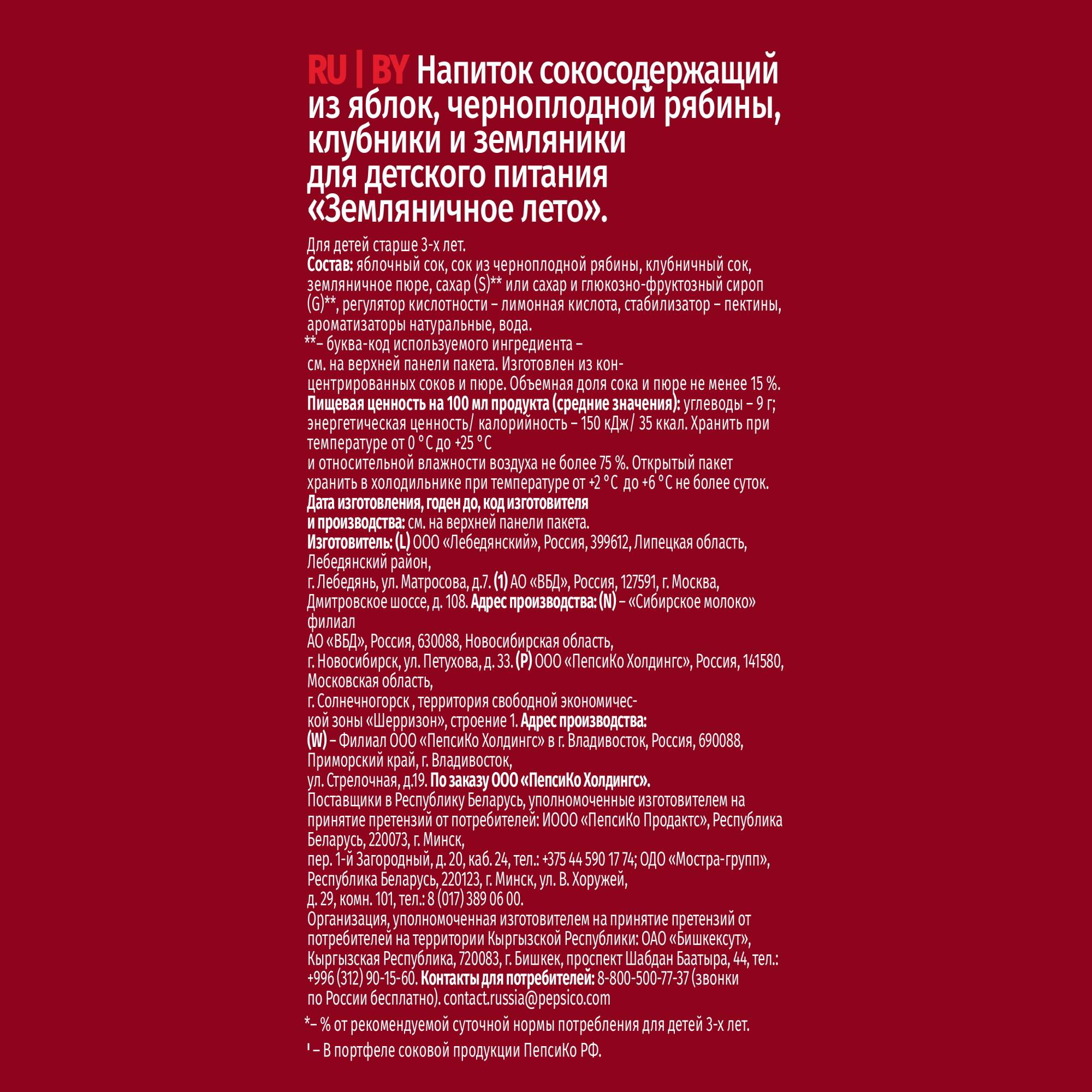 Напиток сокосодержащий Любимый Земляничное Лето 0,95л*12 шт – купить в  Москве, цены в интернет-магазинах на Мегамаркет