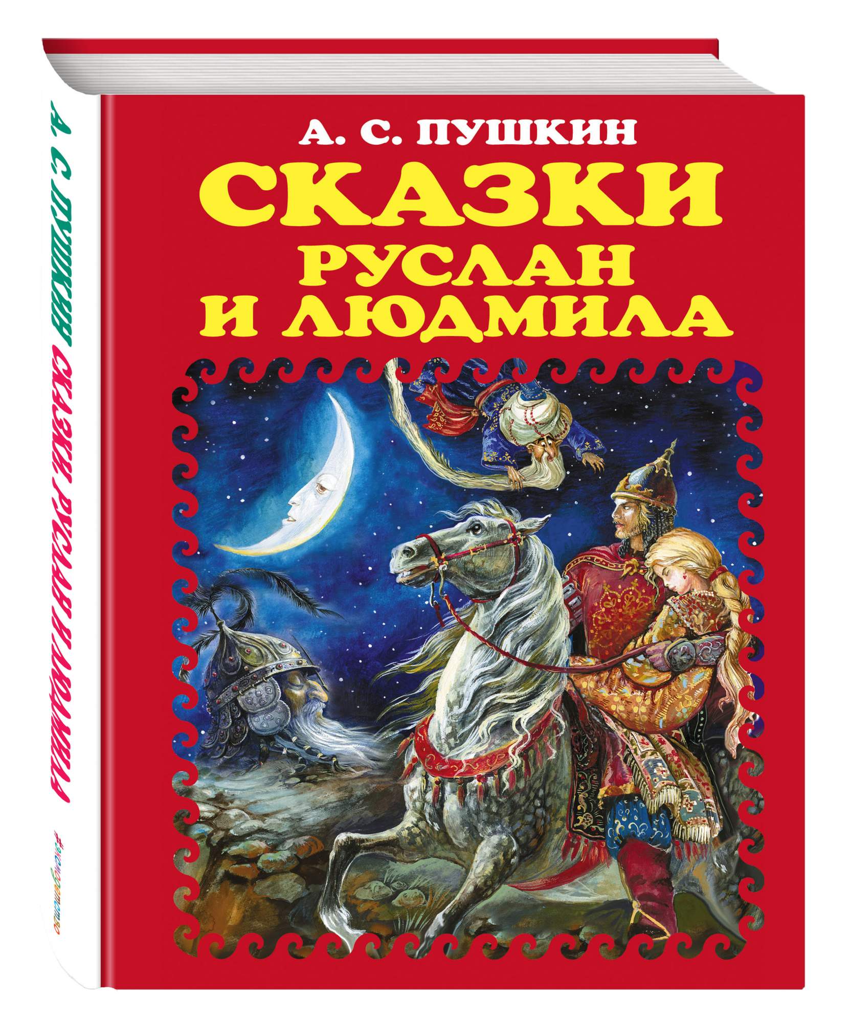 Книги пушкина картинки