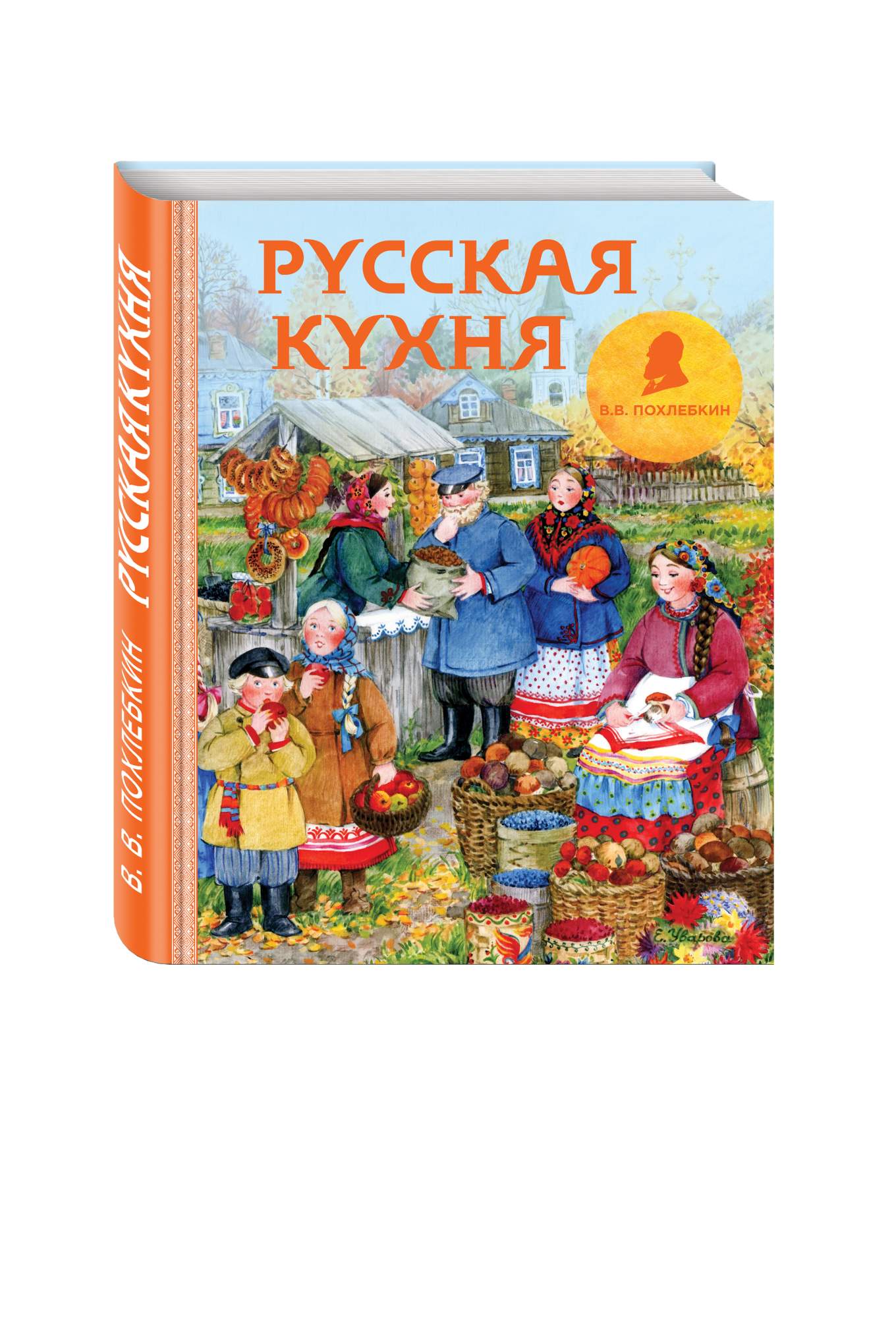 Книга Кухня Века Похлебкин Купить