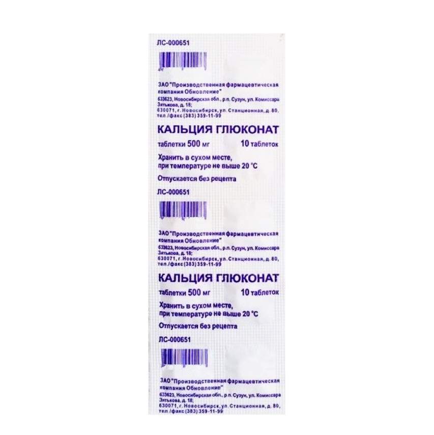 Аскорбинка с кальцием. Аскорбинки в бумажной упаковке. Глюконат кальция аскорбиновая кислота. 5 таблетки. Кальция глюконат в бумажной упаковке.