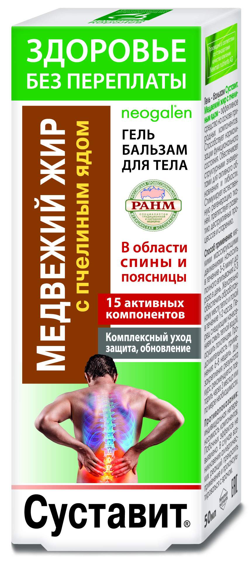 Купить Суставит Форте В Омске