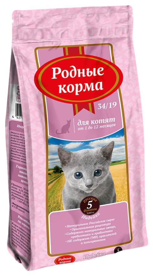 Купить сухой корм для котят Родные корма, индейка, 2,045кг, цены на Мегамаркет | Артикул: 100024381632