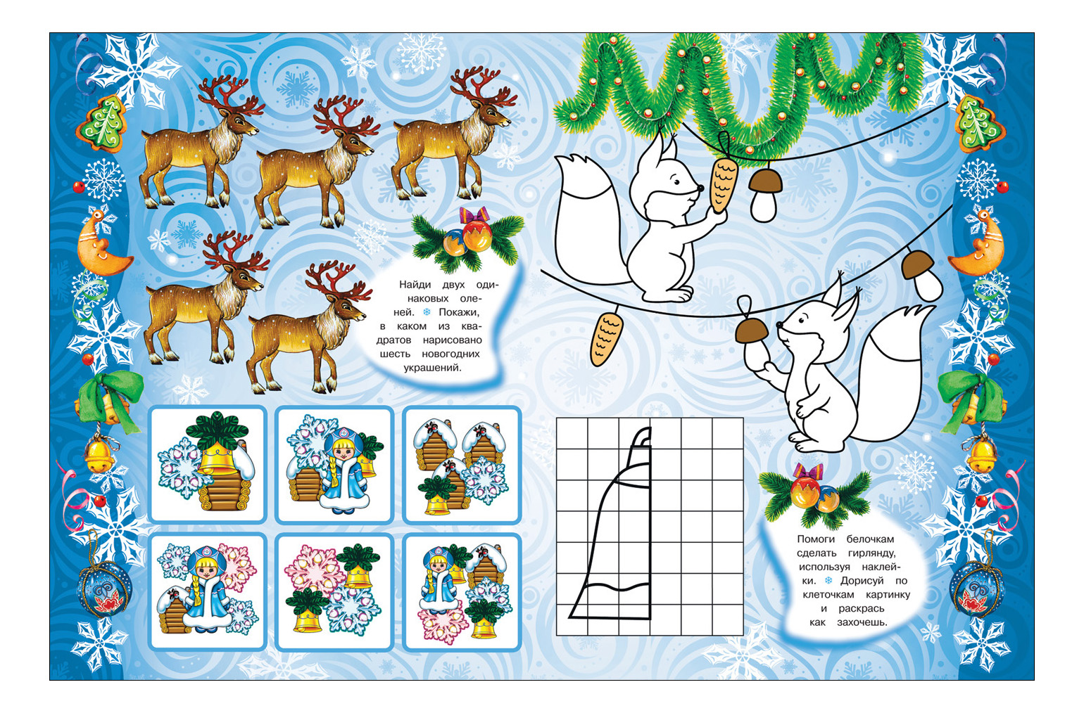 100 заданий на новый год. 100 заданий на нг. 100 заданий на новый год. Новогодние фанты для всей семьи. Новогодние задания для дошкольников.