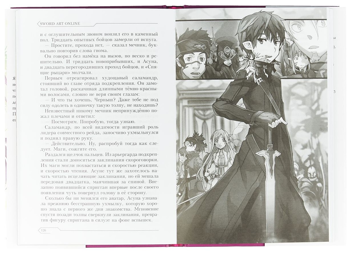 манга sword art online книга фото 15