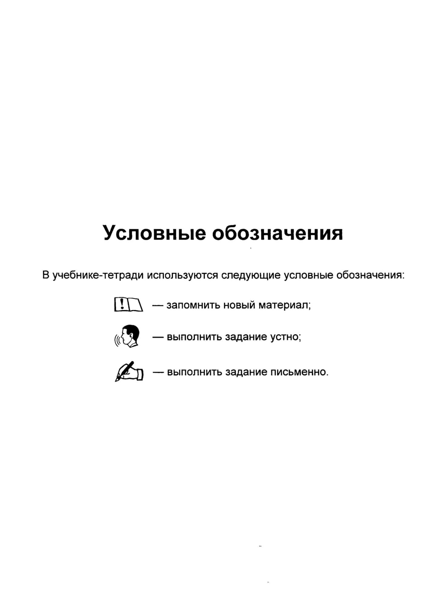 Бокучава, Учебник-Тетрадь по Информатике, 4 кл (+ Вкладыш) тур - купить  рабочей тетради в интернет-магазинах, цены на Мегамаркет |