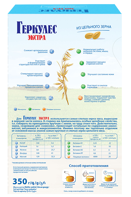 Сколько весит геркулес. Хлопья Геркулес 350г овсяные Экстра быстрого приготовления. Хлопья овсяные Геркулес Экстра русский продукт 1000г. Овес витамины. Состав овсяные хлопья Экстра.