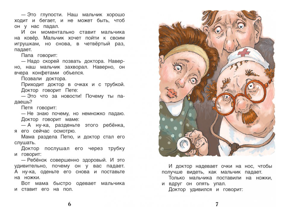 Интересные р. Зощенко, Михаил Михайлович. Веселые рассказы для детей. М Зощенко произведения для детей. Михаил Зощенко детские рассказы. Рассказ о м м Зощенко для детей 3 класса.