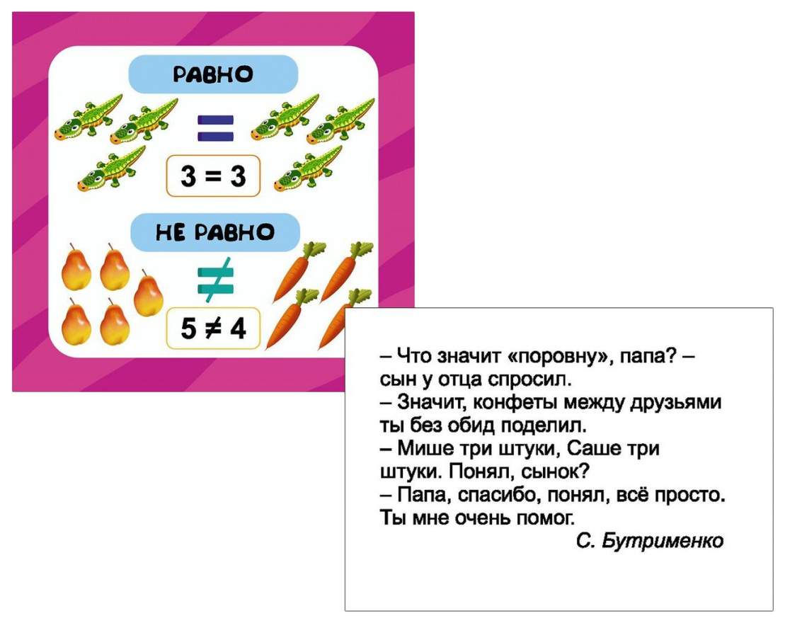 Математические знаки. Для развивающих занятий с детьми: 12 карточек -  купить развивающие книги для детей в интернет-магазинах, цены на Мегамаркет  | Н-281