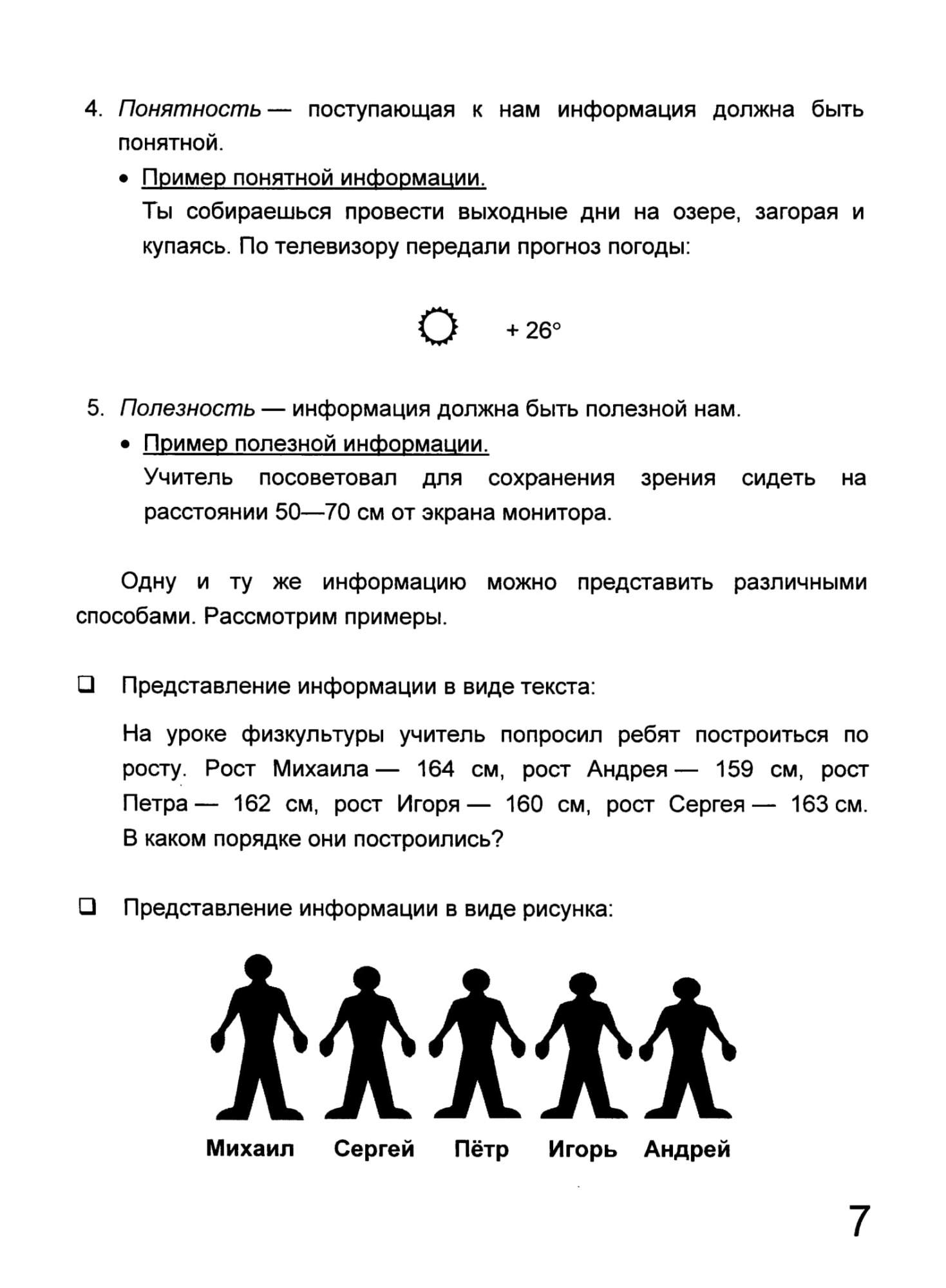 Бокучава, Учебник-Тетрадь по Информатике, 4 кл (+ Вкладыш) тур - купить  рабочей тетради в интернет-магазинах, цены на Мегамаркет |