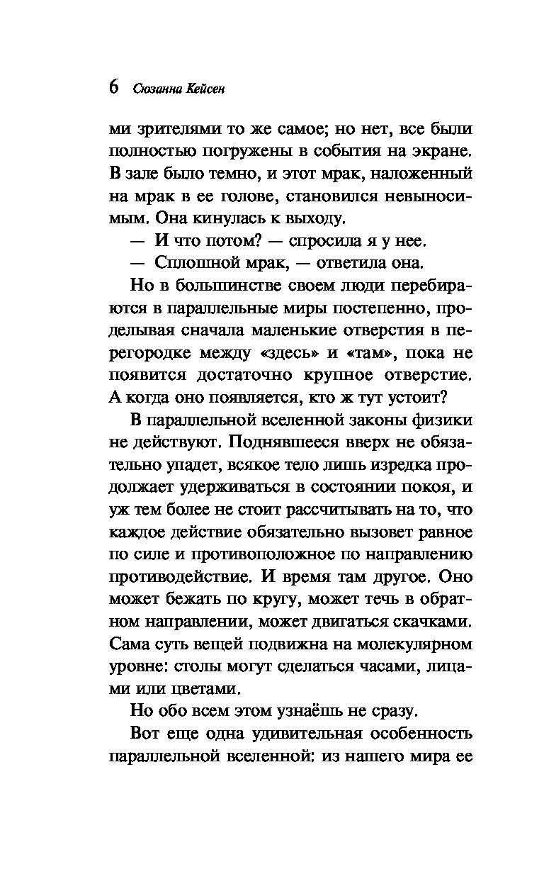 Прерванная Жизнь – купить в Москве, цены в интернет-магазинах на Мегамаркет