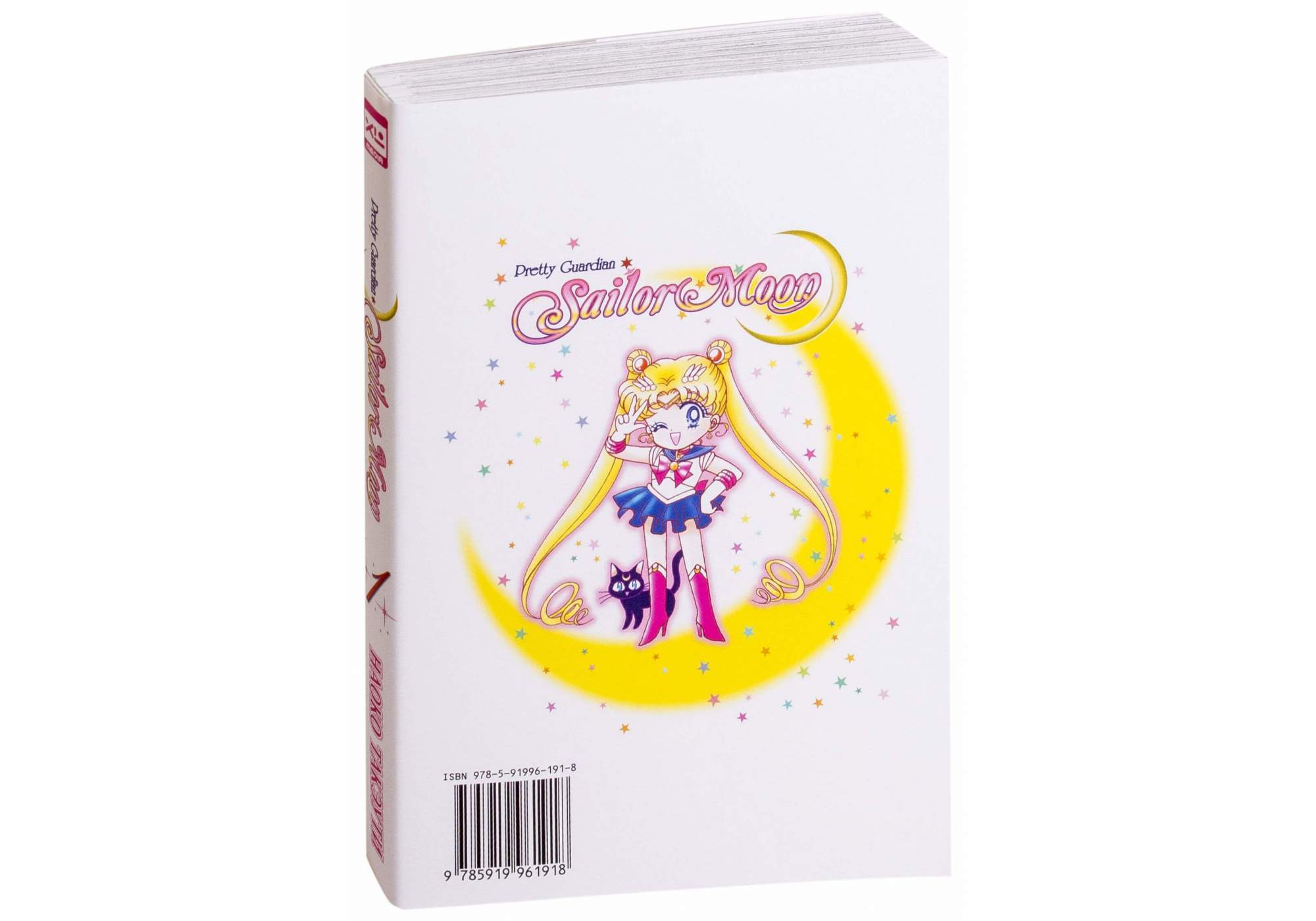 Комикс Манга Sailor Moon. Том 1 - купить комикса, манги, графического  романа в интернет-магазинах, цены на Мегамаркет |