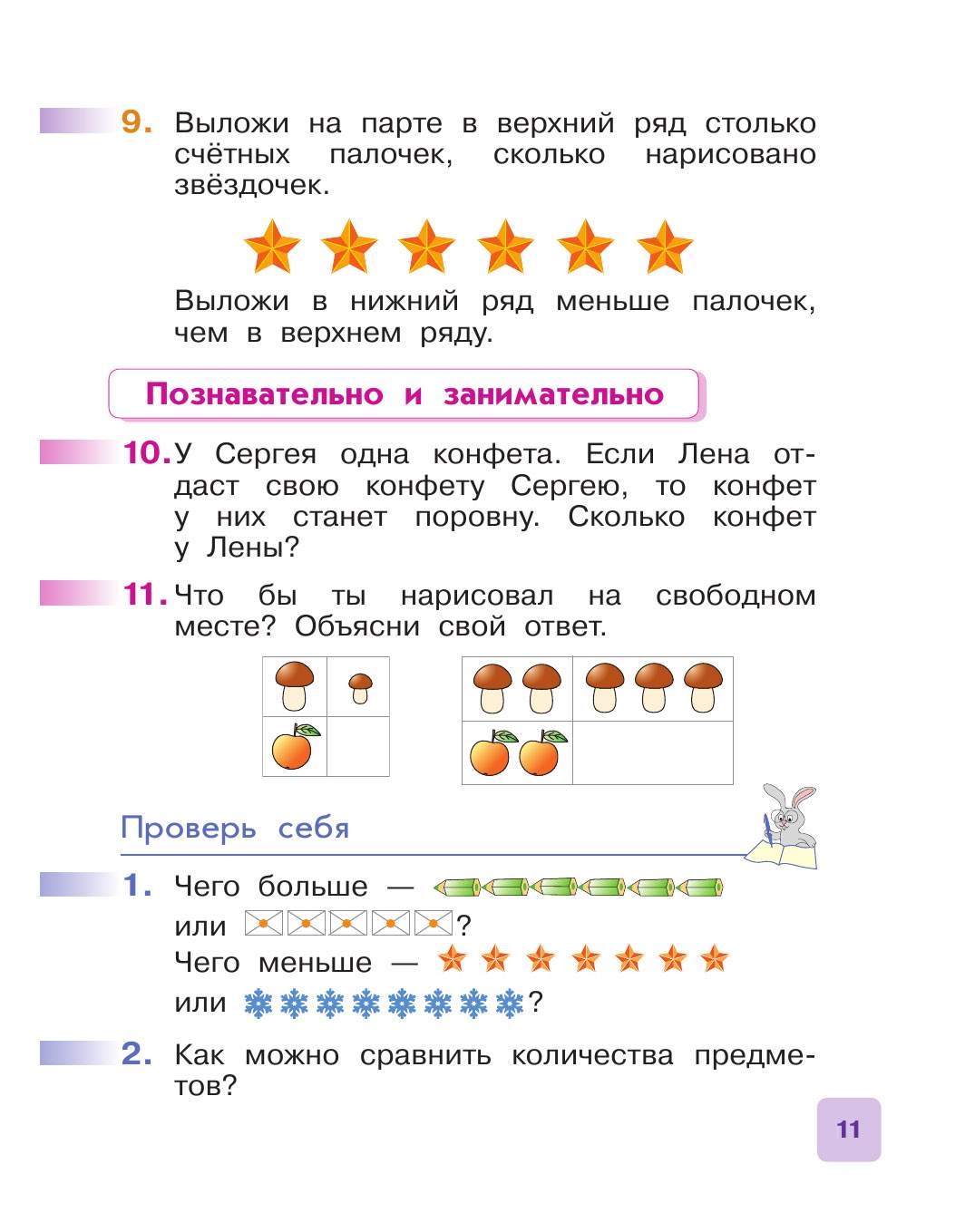 Учебник Математика 1 класс в 2-х частях Часть 1 ФГОС Муравин Г.К. - купить  учебника 1 класс в интернет-магазинах, цены на Мегамаркет |