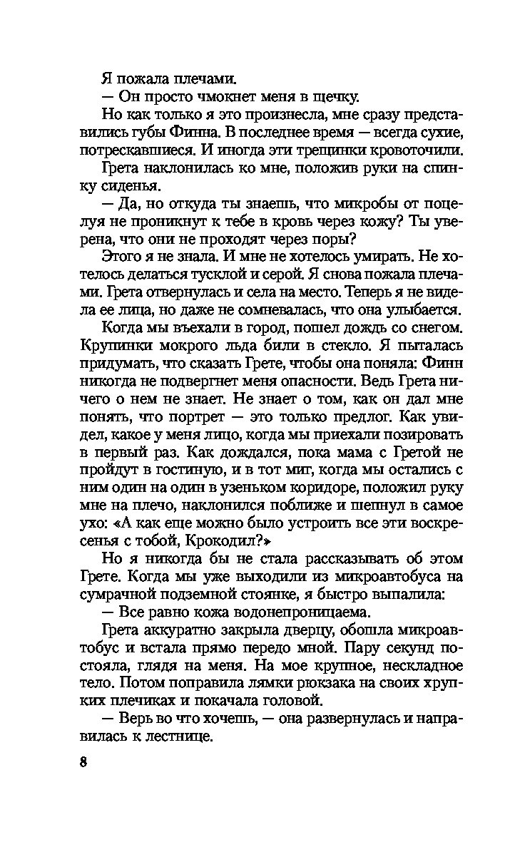 Скажи Волкам, Что Я Дома – купить в Москве, цены в интернет-магазинах на  Мегамаркет