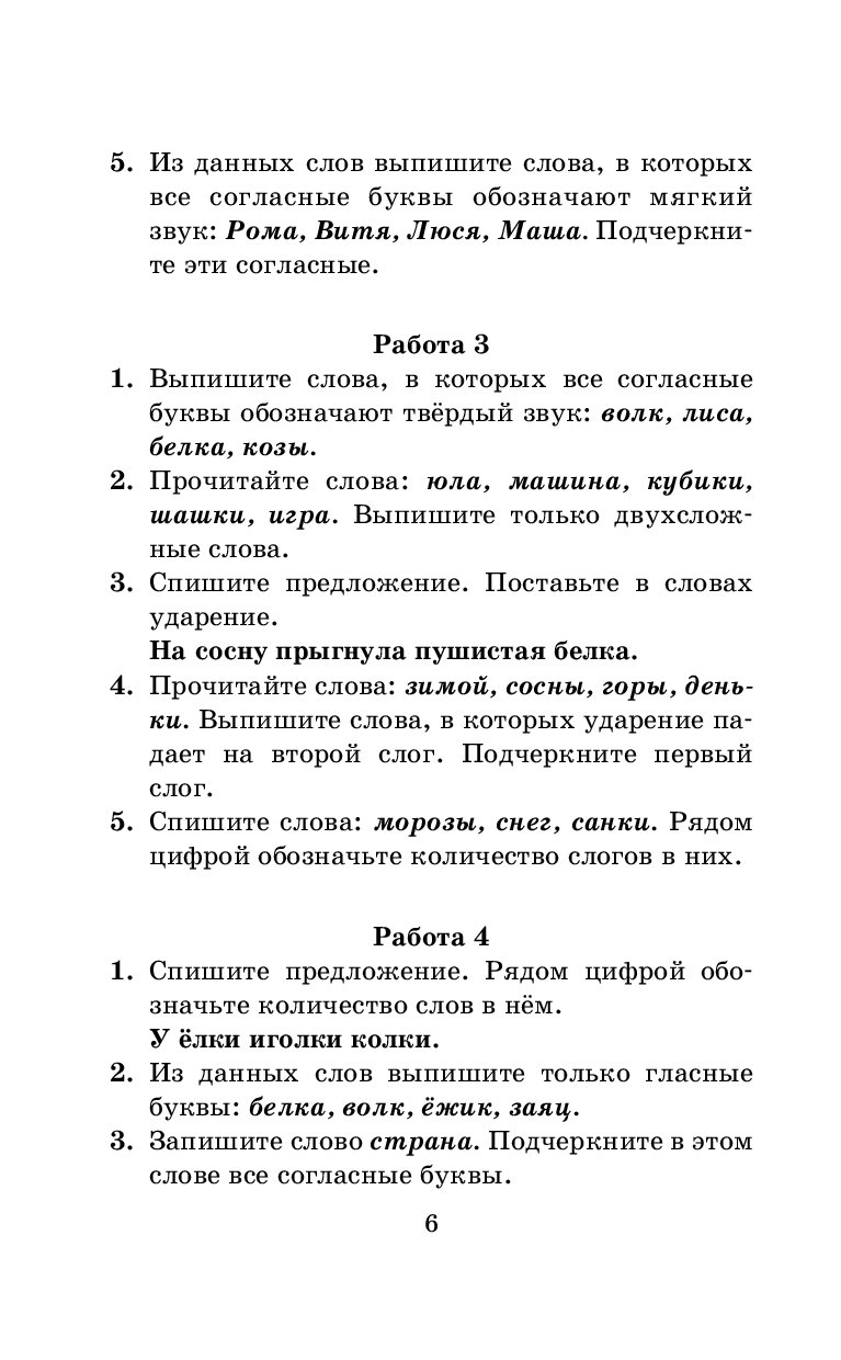 Контрольные и проверочные Работы по Русскому Языку, 1-4 классы - отзывы  покупателей на маркетплейсе Мегамаркет | Артикул: 100023085032