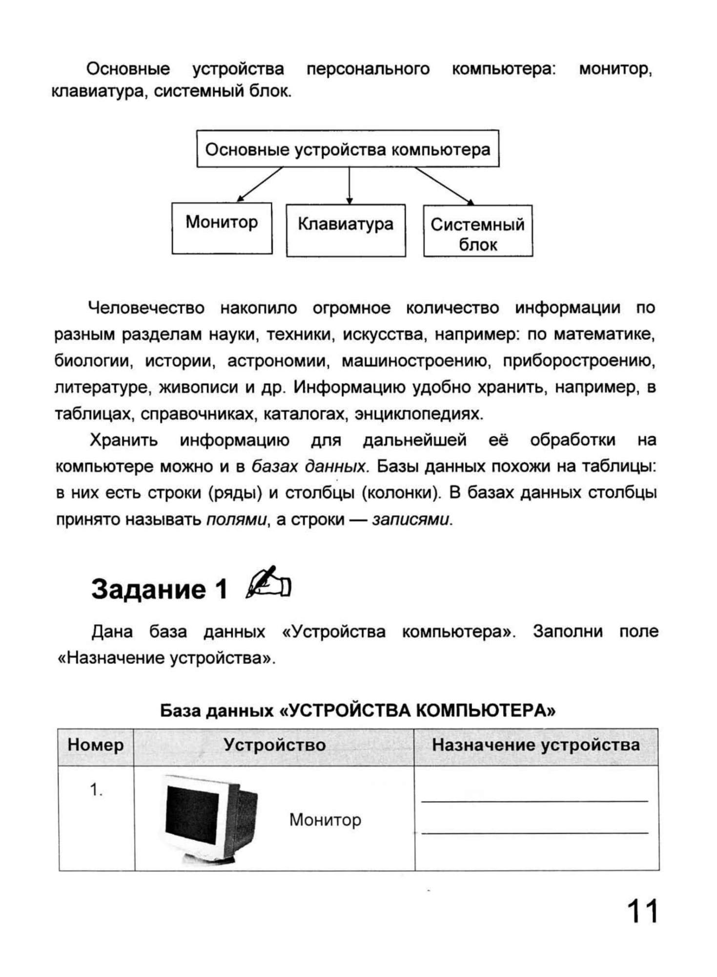 Бокучава, Учебник-Тетрадь по Информатике, 4 кл (+ Вкладыш) тур - купить  рабочей тетради в интернет-магазинах, цены на Мегамаркет |