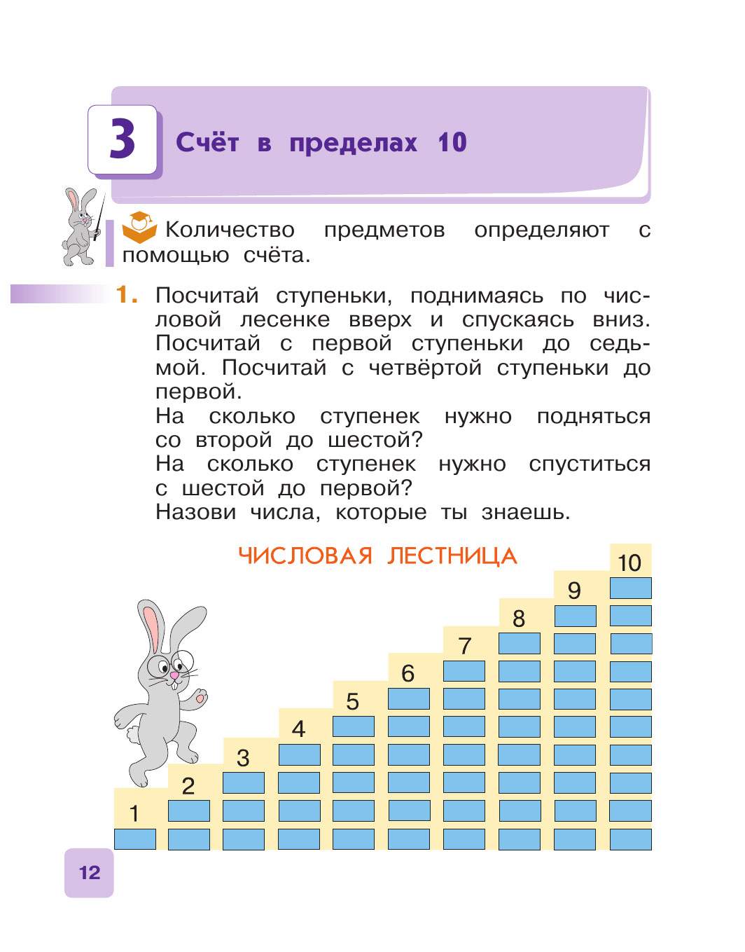 Учебник Математика 1 класс в 2-х частях Часть 1 ФГОС Муравин Г.К. - купить  учебника 1 класс в интернет-магазинах, цены на Мегамаркет |