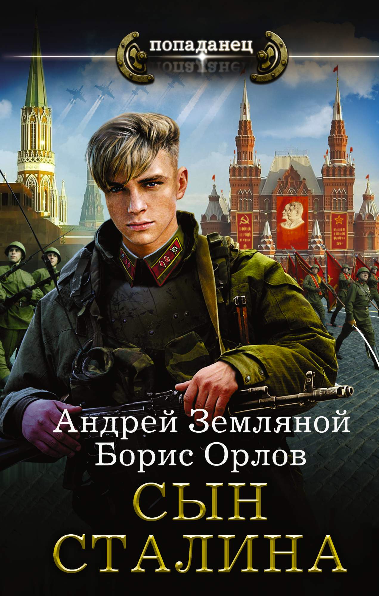 Мир альтернативной реальности избежал схватки Гер-мании и СССР, но те, кто ...