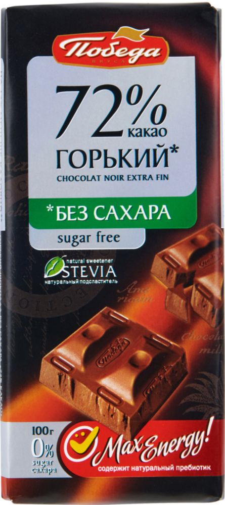 Шоколад горький 72% Победа вкуса без сахара 100 г