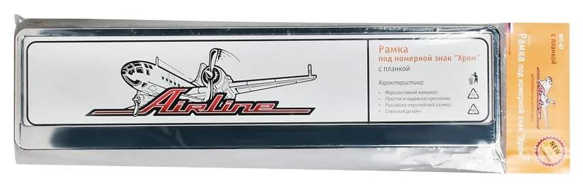 Рамка под номерной знак "Хром", с планкой AIRLINE AFC-07