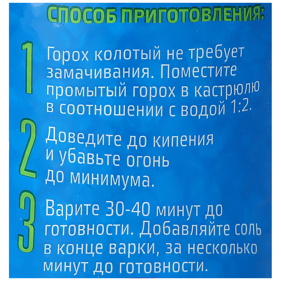 Горох Мистраль желтый колотый 900 г - отзывы покупателей на маркетплейсе  Мегамаркет | Артикул: 100024340033