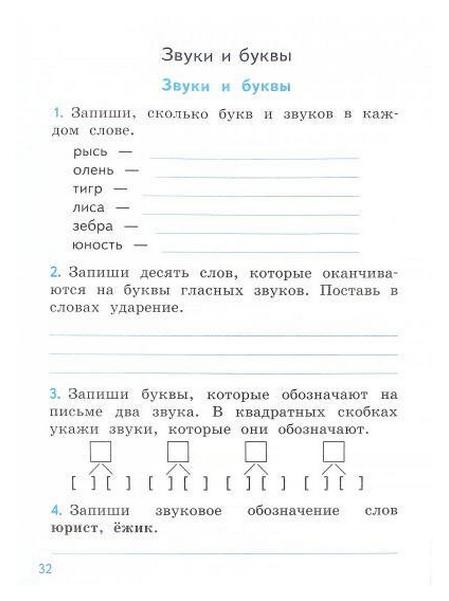 Книга: "Русский язык. 2 класс. Методическое пособие. РИТМ. ФГОС" - Рамзаева, Щег