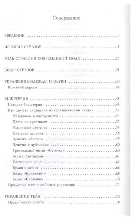 Правила ношения военной формы одежды военнослужащих рф. XVI