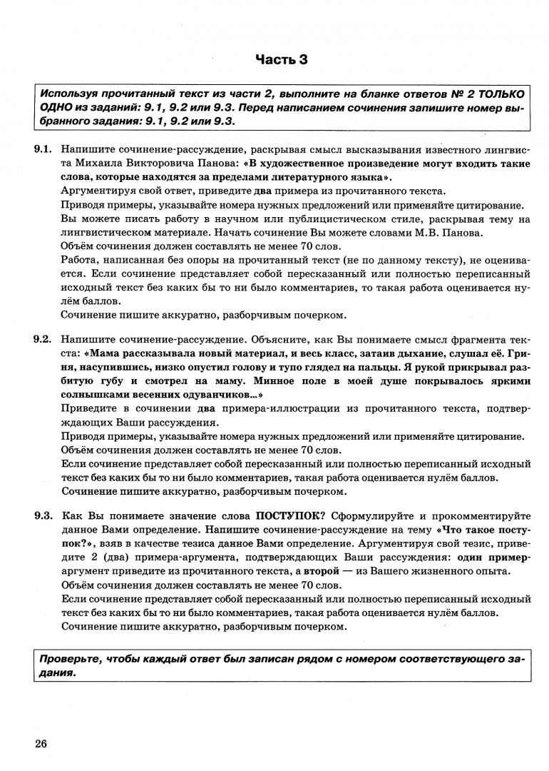 Егораева. Огэ 2020. Русский Язык 14 Вариантов. твэз – купить в Москве, цены  в интернет-магазинах на Мегамаркет