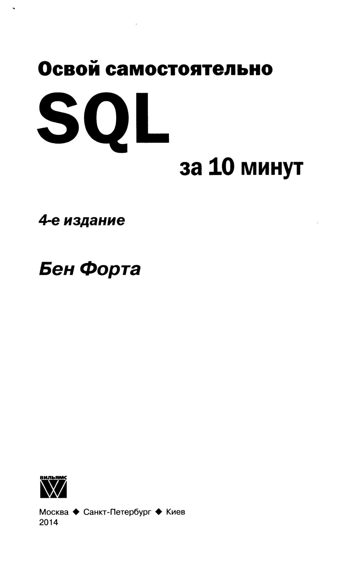 Oracle PL/SQL за 10 минут - купить самоучителя в интернет-магазинах, цены  на Мегамаркет | 6709786