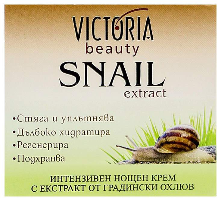 Extract day. Крем с экстрактом улитки. ночной крем с улиткой. крем дневной и ночной с улиткой. кушон karite snail extract.