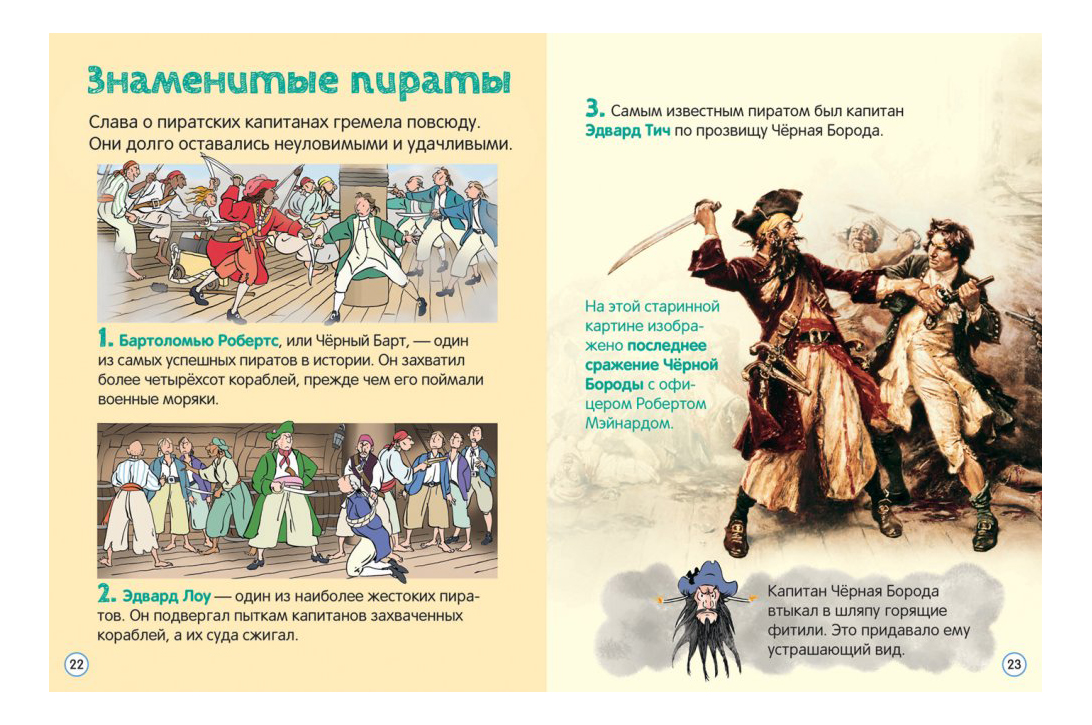 Пираты Карибского моря - презентация онлайн