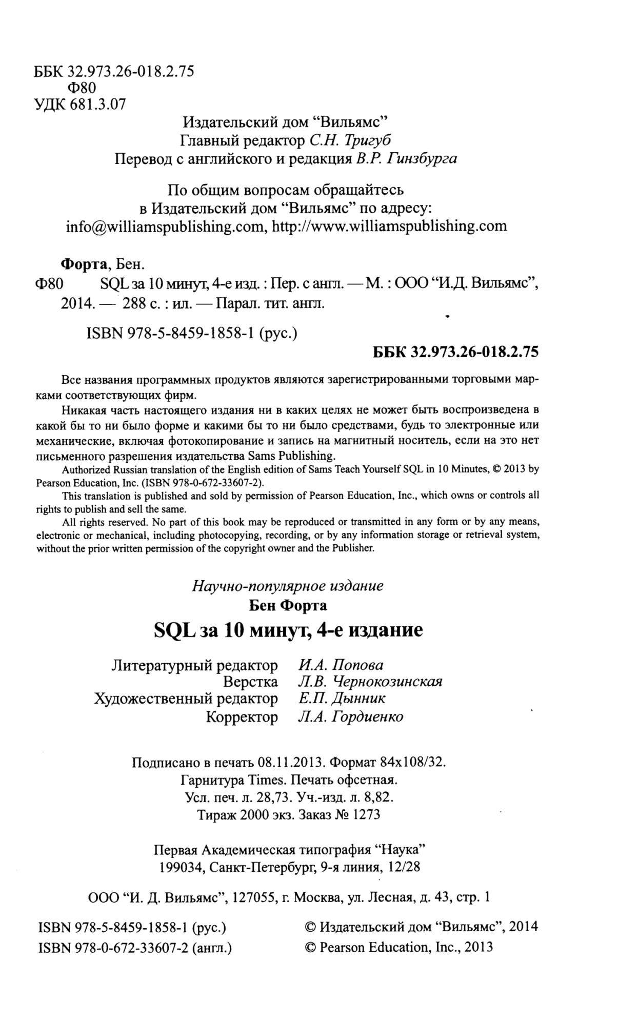 Oracle PL/SQL за 10 минут - купить самоучителя в интернет-магазинах, цены  на Мегамаркет | 6709786