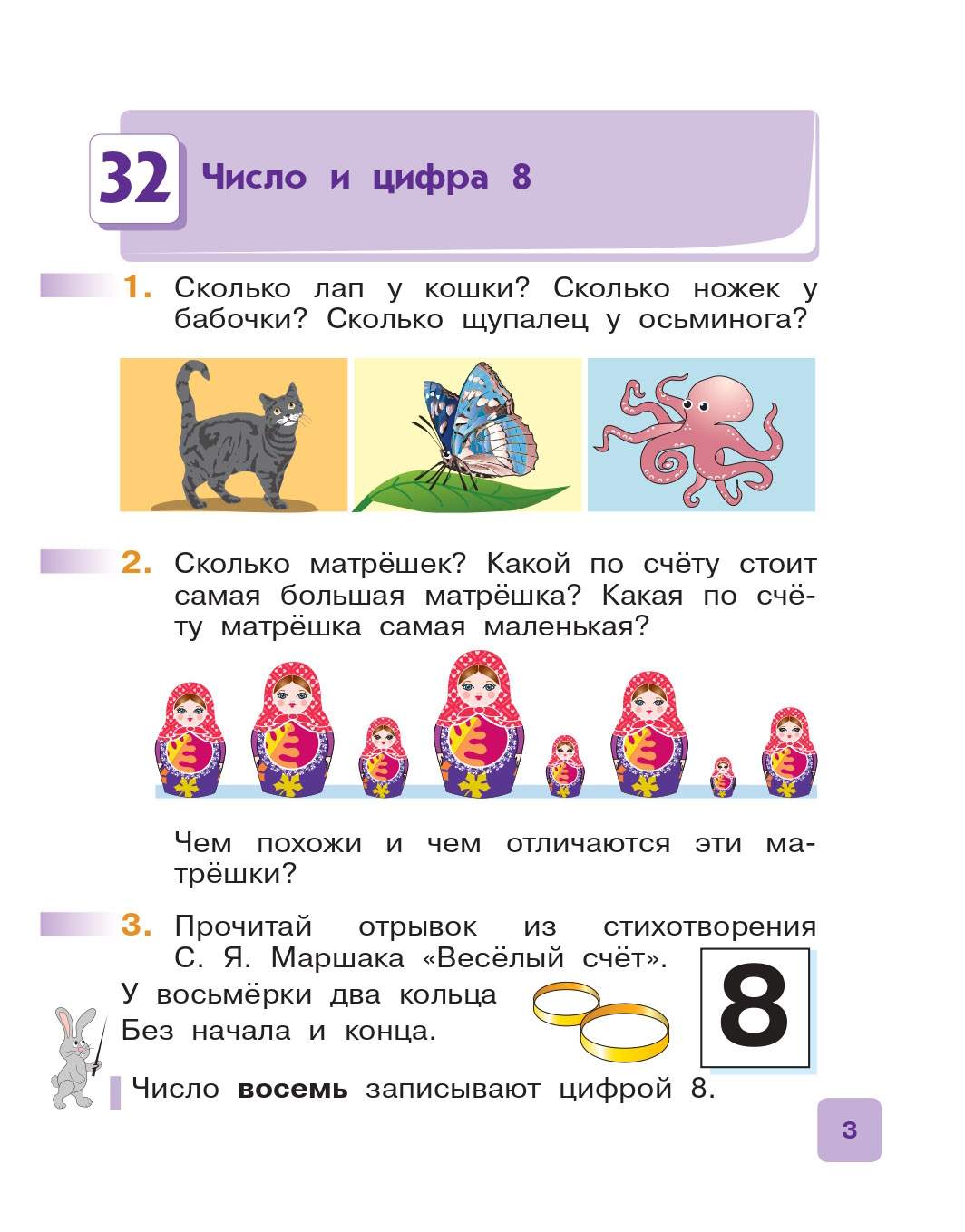 Учебник Математика 1 класс в 2-х частях Часть 2 ФГОС Муравин Г.К. - купить  учебника 1 класс в интернет-магазинах, цены на Мегамаркет |