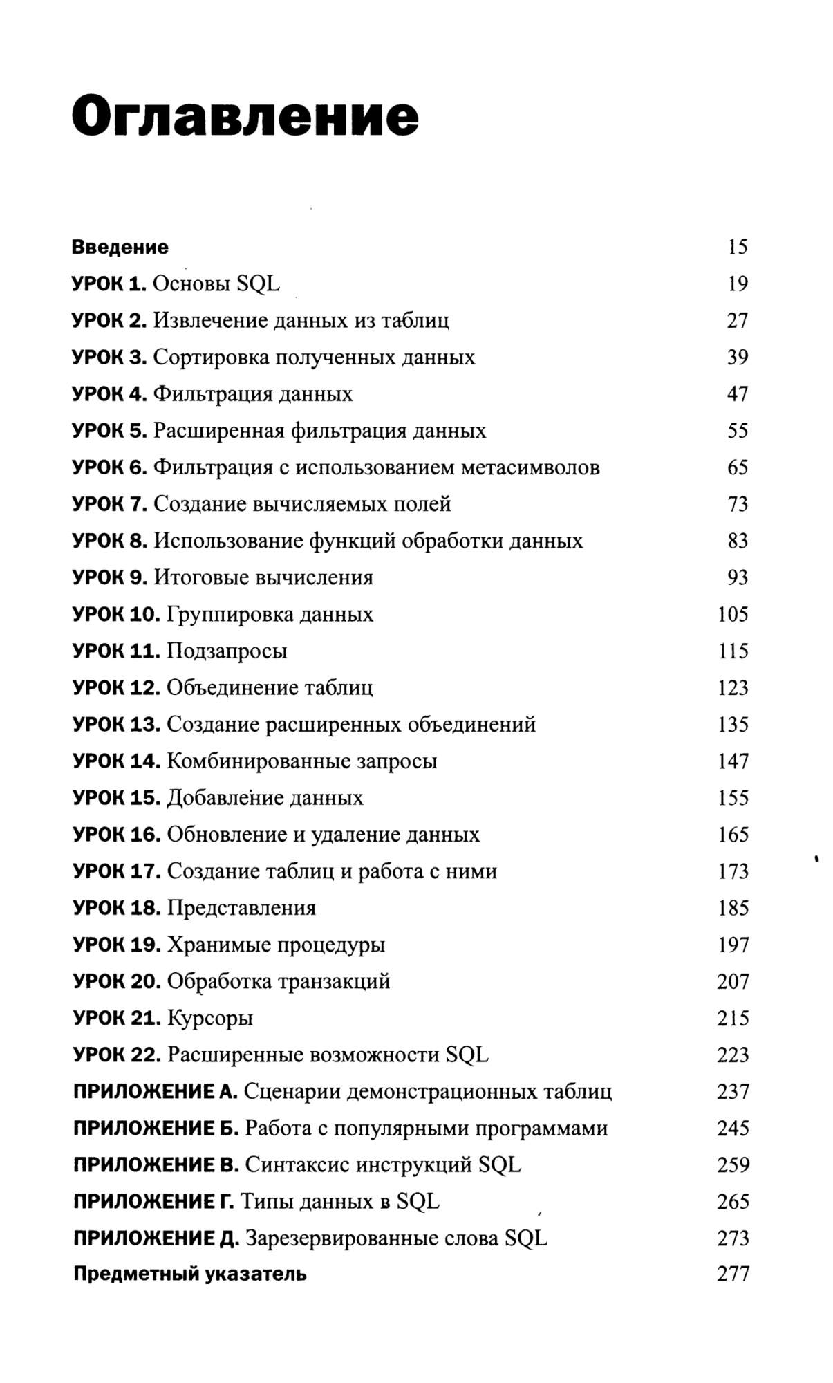 Oracle PL/SQL за 10 минут - купить самоучителя в интернет-магазинах, цены  на Мегамаркет | 6709786