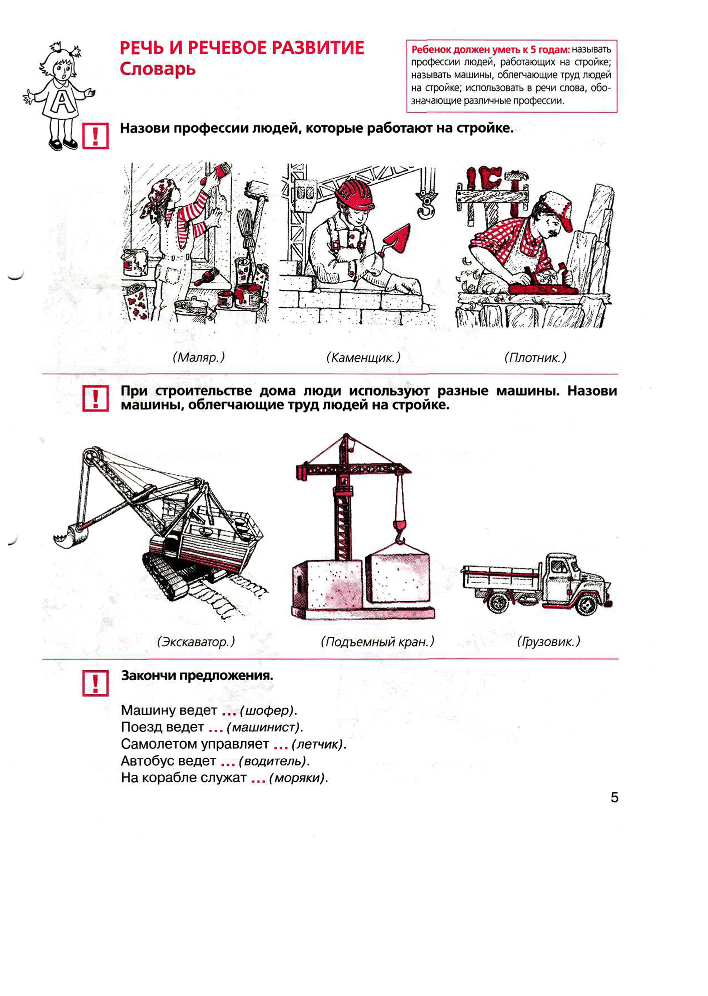 Колесникова. тесты для Детей 5-Ти лет. (Бином) (Фгос). - купить справочника  и сборника задач в интернет-магазинах, цены на Мегамаркет |