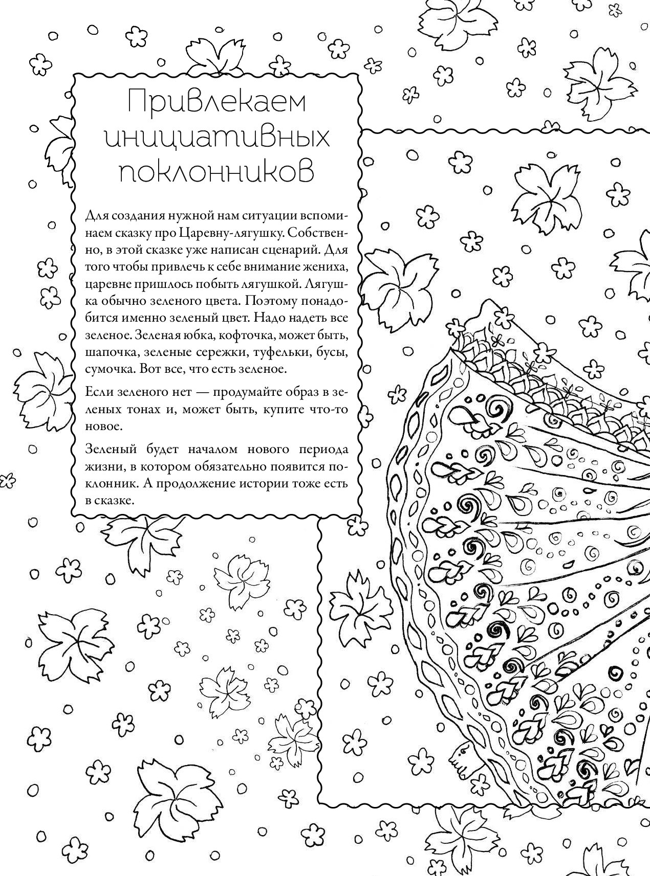 Раскраски Психологические (39 шт.) - скачать или распечатать бесплатно #