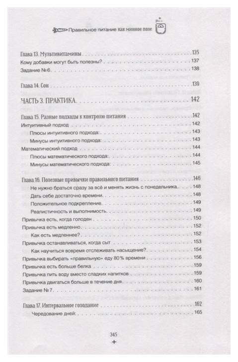 Опорные конспекты по обломову. Второй пол содержание. Второй пол содержание. Второй пол содержание. Народники в россии в 19 веке.