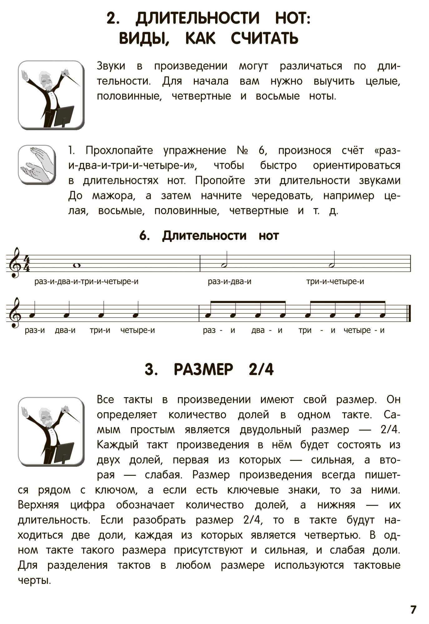 Учебник для музыкальной школы. 2 в 1. Сольфеджио и специальность - купить в  Москве, цены на Мегамаркет | 100023090733