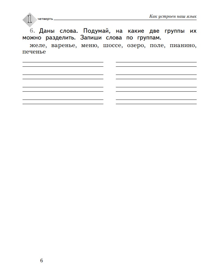 Тетрадь для контрольных работ по русскому языку. Тетрадь для контрольных работ по русскому языку 2 класс. Тетрадь для проверочных работ по русскому языку 2 класс. Рабочая тетрадь по русскому языку для контрольных работ. Тетрадь для контрольных работ по русскому языку 2 класс обложка.